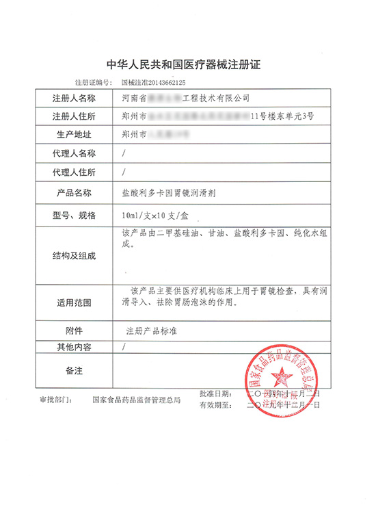 三類醫(yī)療器械產(chǎn)品注冊證多久發(fā)？三類醫(yī)療器械產(chǎn)品注冊證辦理流程(圖2)