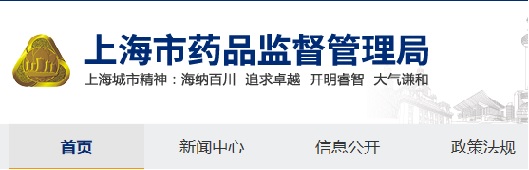 上海市推進(jìn)醫(yī)療器械唯一標(biāo)識（UDI）系統(tǒng)試點工作方案