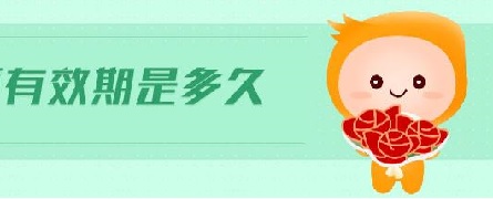 如何通過(guò)實(shí)驗(yàn)確定醫(yī)療器械使用期限？(圖1)