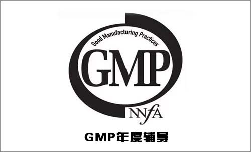 gmp年度培訓(xùn)計劃的內(nèi)容都有哪些？(圖1)