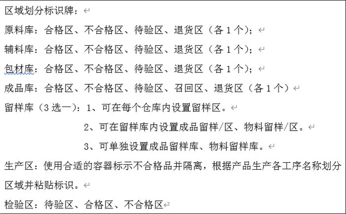 gmp年度培訓(xùn)計劃的內(nèi)容都有哪些？(圖4)