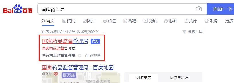 國產(chǎn)非特殊用途化妝品備案查詢網(wǎng)址（附查詢方法）(圖1)