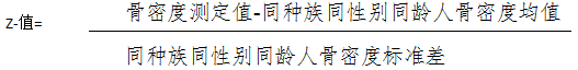 雙能X射線骨密度儀注冊(cè)技術(shù)審查指導(dǎo)原則（2019年第10號(hào)）(圖3)