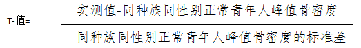 雙能X射線骨密度儀注冊(cè)技術(shù)審查指導(dǎo)原則（2019年第10號(hào)）(圖2)