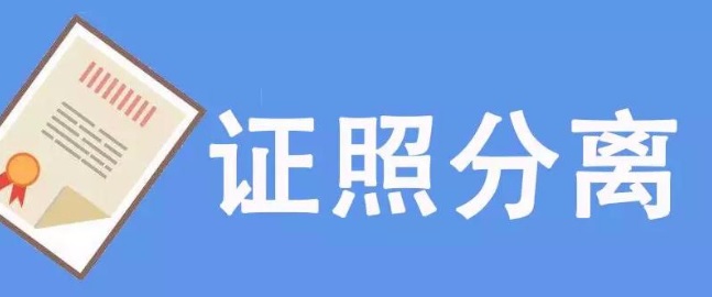 湖南省醫(yī)療器械注冊(cè)人制度試點(diǎn)工作實(shí)施方案正式發(fā)布！(圖1)