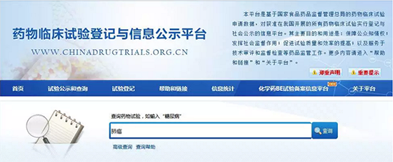 什么是臨床試驗？患者如何找到適合我的新藥臨床試驗？(圖6)