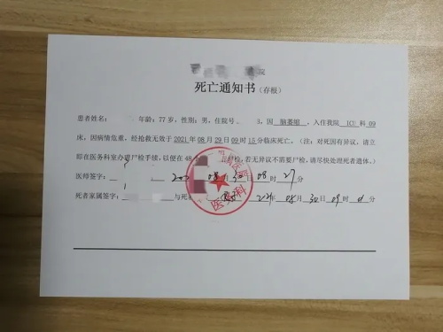抗腫瘤藥物試驗(yàn)中是否需要收集死亡證明？(圖3)
