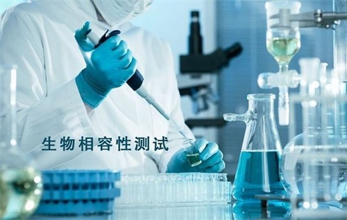 生物相容性是什么意思？怎么判斷醫(yī)療器械要做哪些生物相容性測(cè)試項(xiàng)目？(圖2)