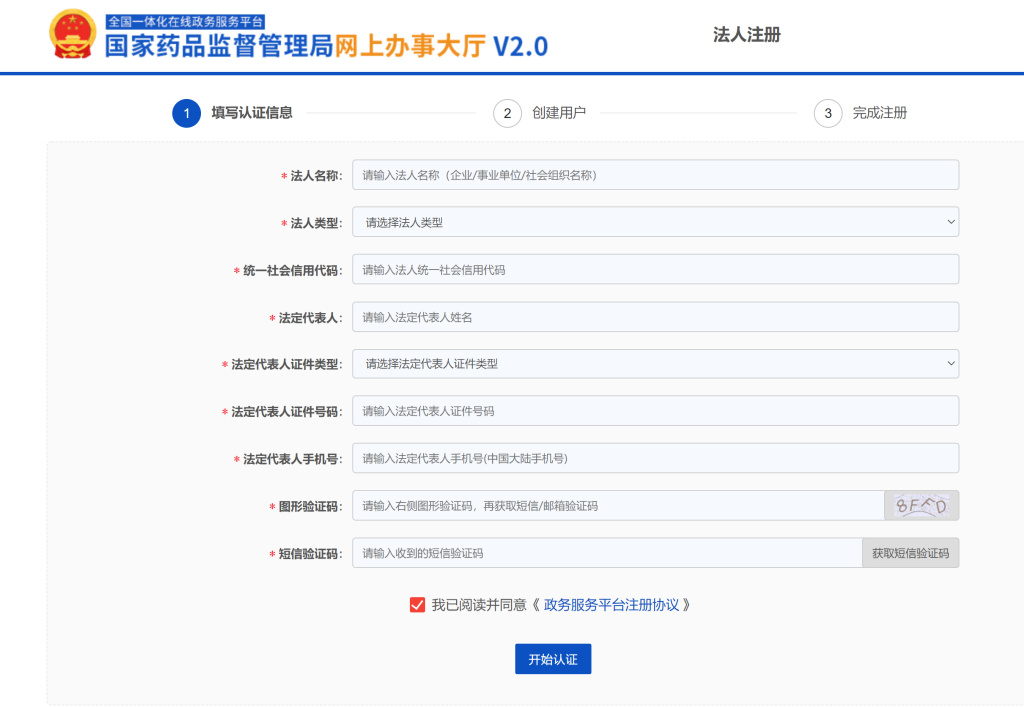 「申報(bào)指引」醫(yī)療器械唯一標(biāo)識(shí)（UDI）數(shù)據(jù)申報(bào)操作步驟及相關(guān)說明(圖4)